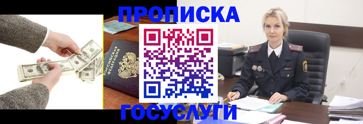прописка штамп в Сызрани