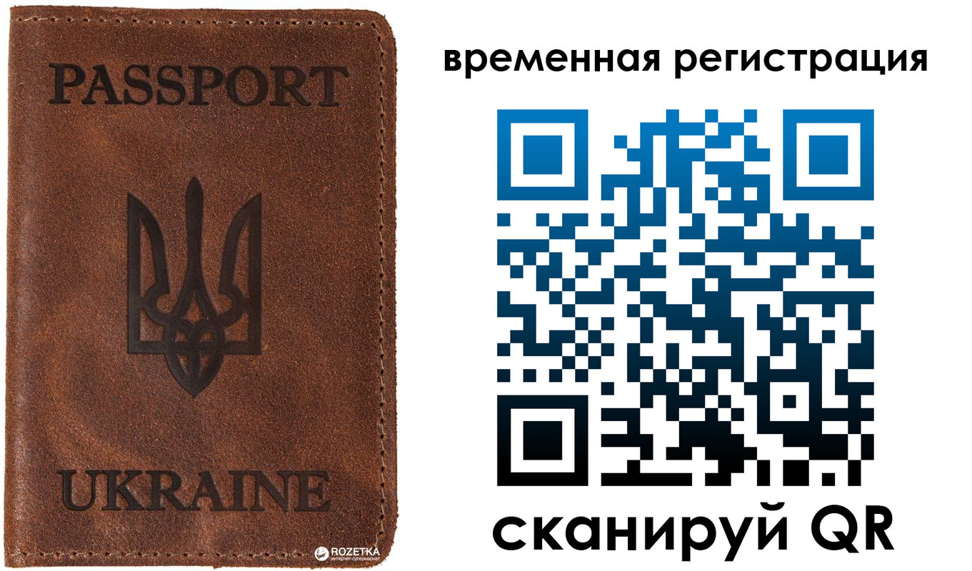 временная регистрация для школы в Сызрани