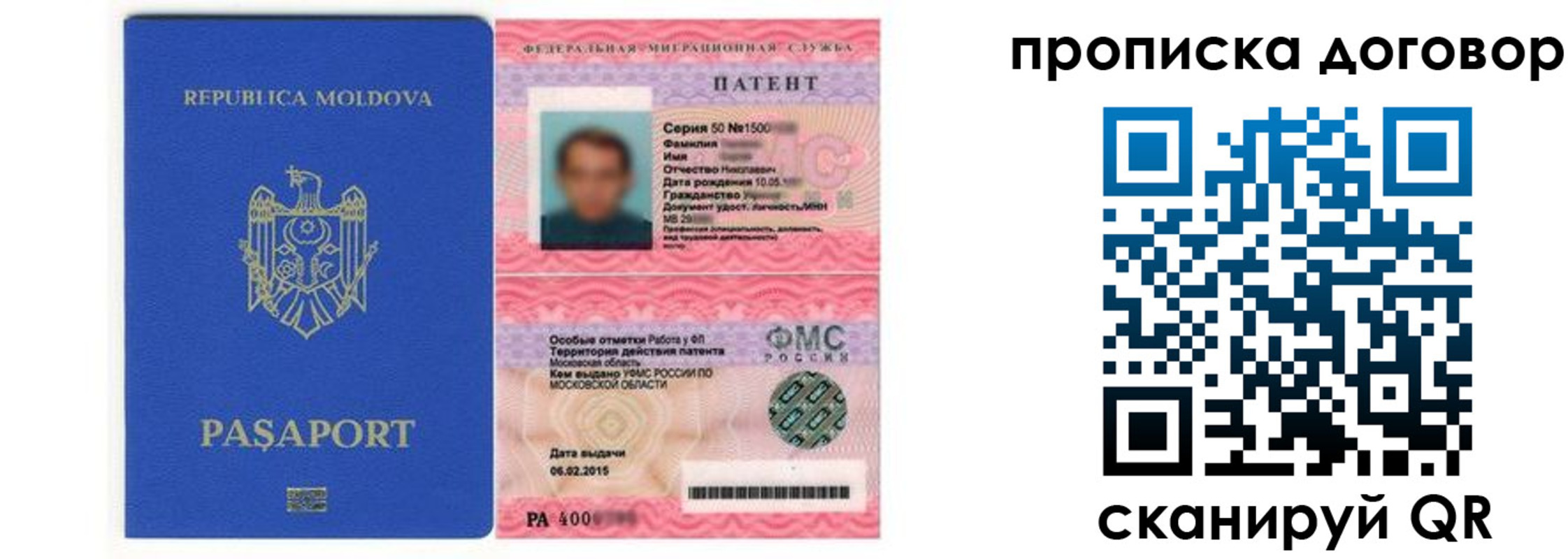 прописка ребенка в Сызрани