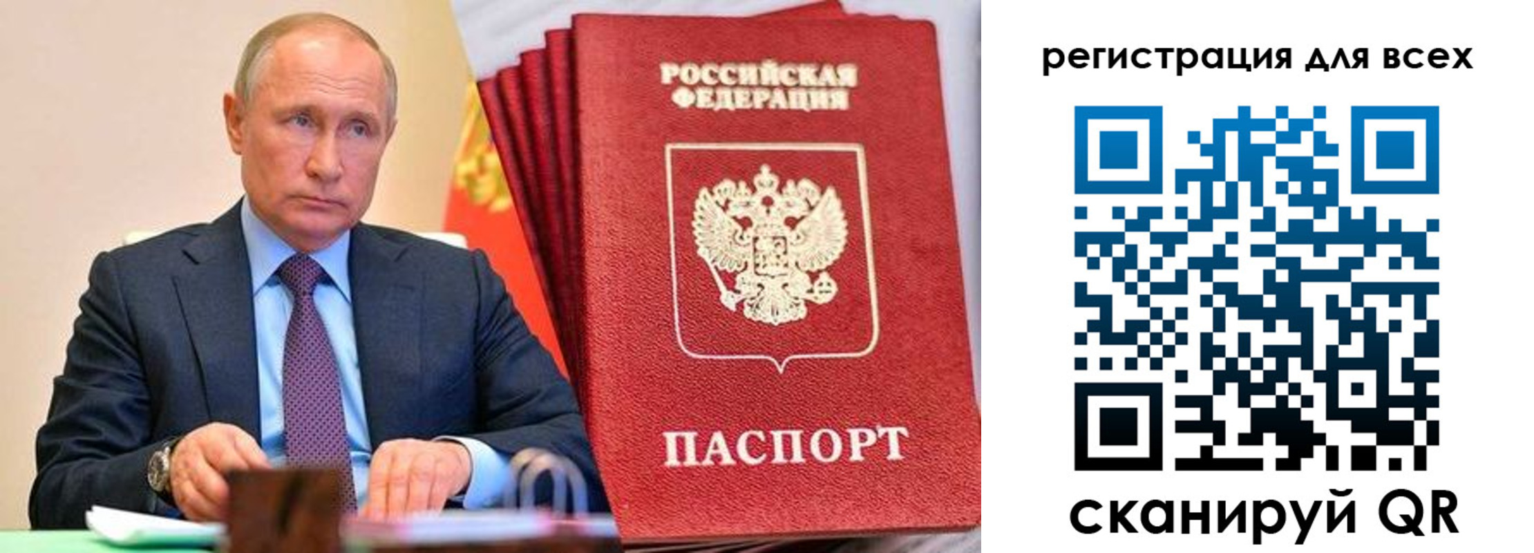 прописка ребенка в Сызрани