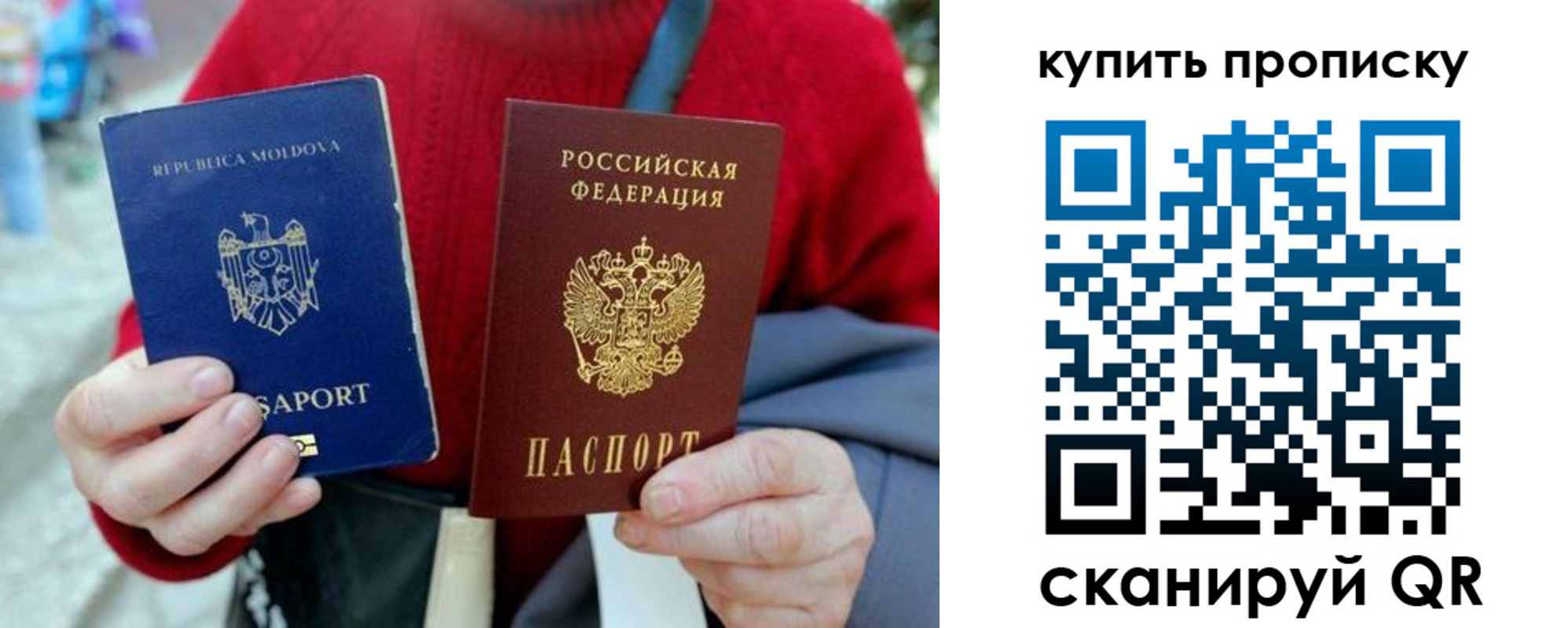 временная регистрация для школы в Сызрани