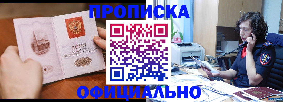 прописка от собственника в Сызрани