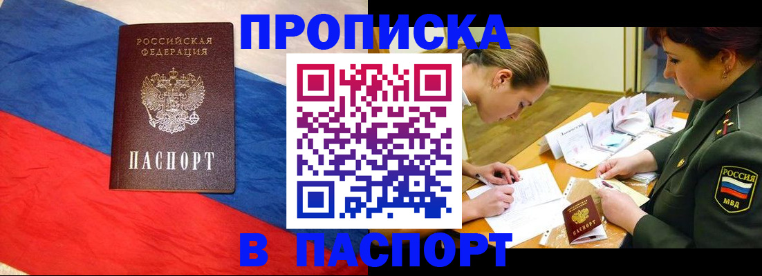 временная регистрация надежно в Сызрани