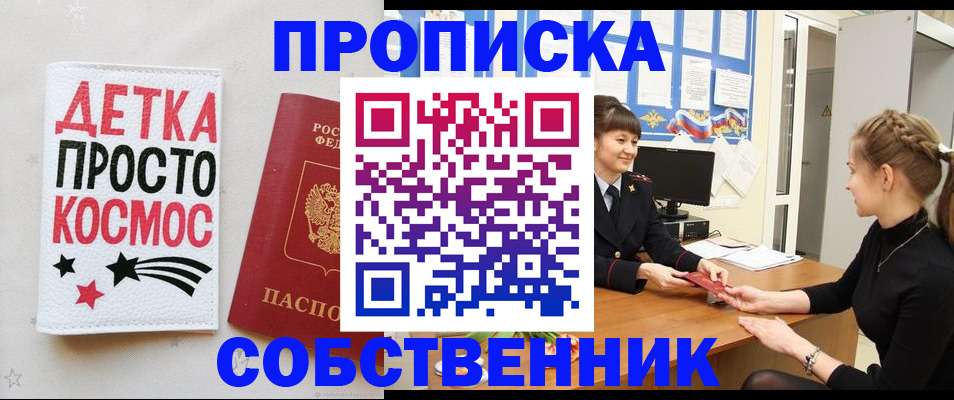 временная регистрация 2025 в Сызрани