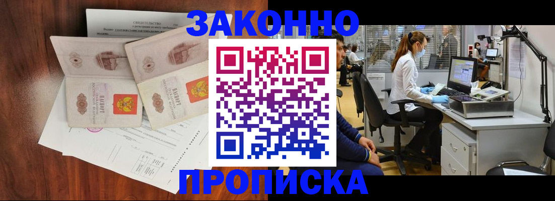 прописка от собственника в Сызрани