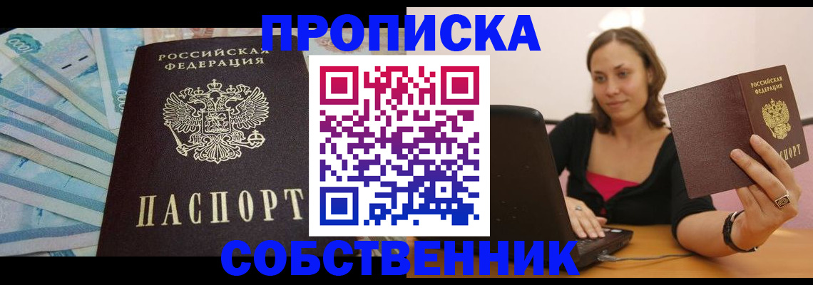 временная регистрация гарантия в Сызрани