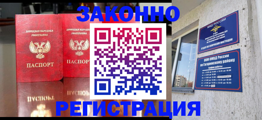 временная регистрация законно в Сызрани