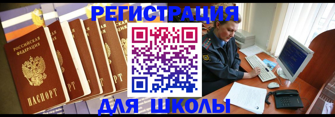 где прописаться в Сызрани