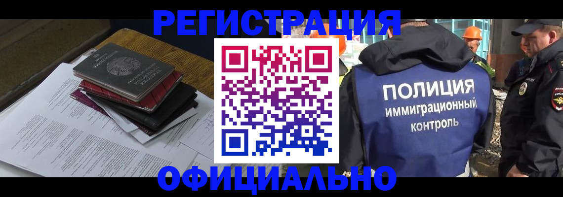 прописка регистрация в Сызрани