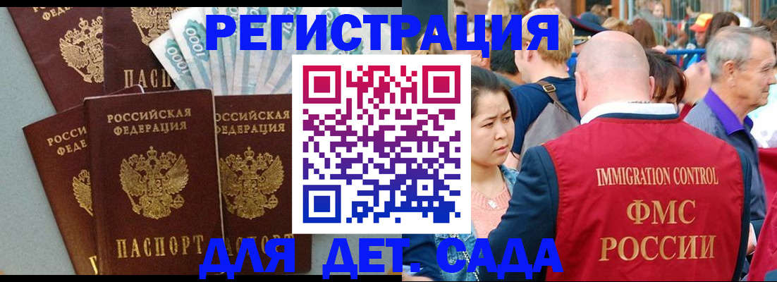 временная прописка в Сызрани
