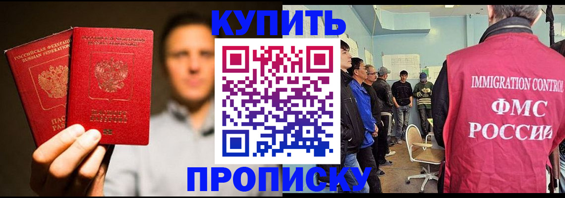 временная регистрация в Сызрани