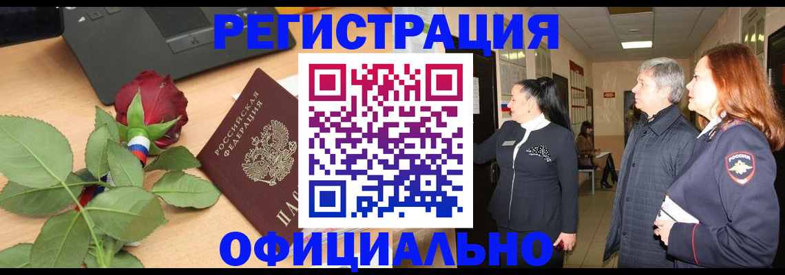 где прописаться в Сызрани